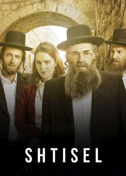 shtisel.jpeg